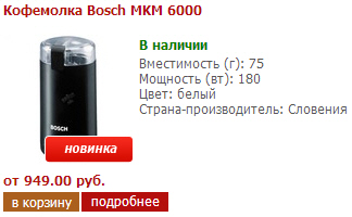 Метки к товарам в магазинах shop2you.ru