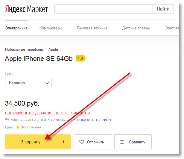 Яндекс Маркет Озон Интернет Магазин Яндекс Маркет Озон Интернет Магазин