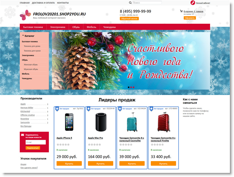 Новогоднее Оформление Сайта