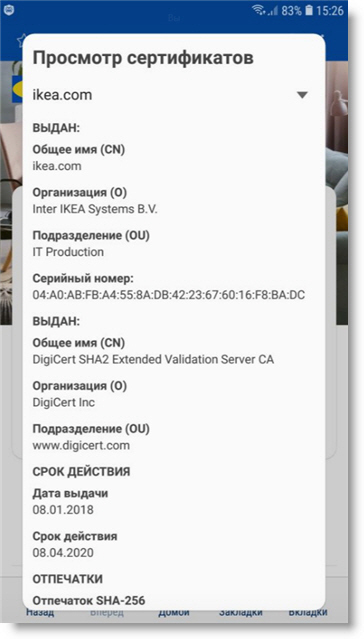 Какой ssl сертификат выбрать для интернет магазина