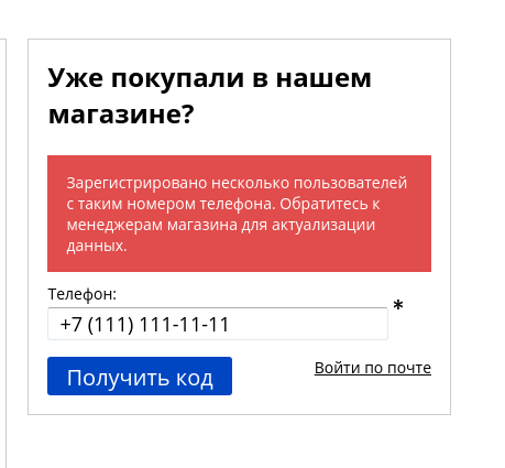Выдать код