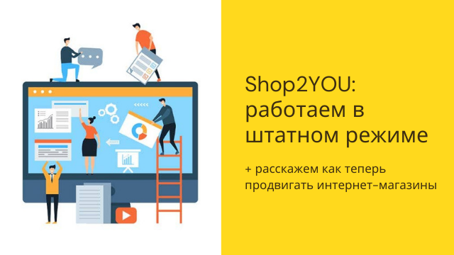 Shop2YOU:    