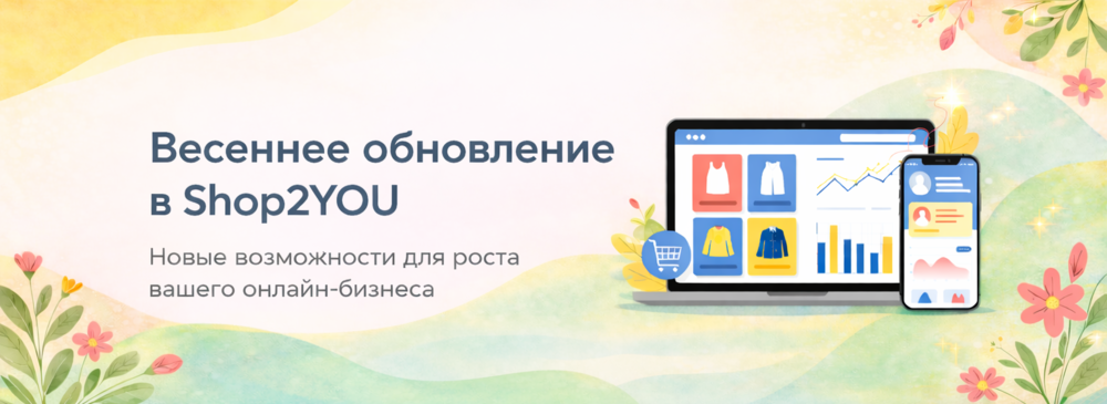 ���������� � shop2you