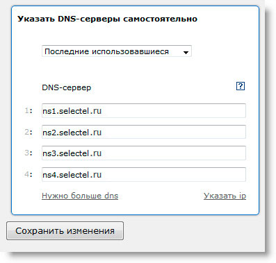  DNS-