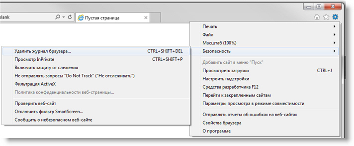 Удаление журнала браузера