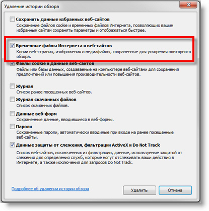 Удаление временных файлов