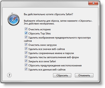 Удаление истории