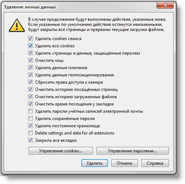 Очистка кеша