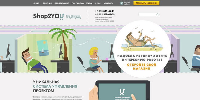    Shop2YOU