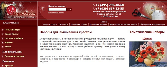 Первый Рукодельный Магазин Рукоделия Первый Рукодельный Магазин Рукоделия