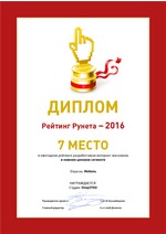 7 место в Рейтинге разработчиков интернет-магазинов - 2016, Отрасль: Мебель