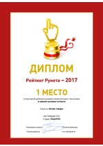 1 место в Рейтинге разработчиков интернет-магазинов - 2017, детские товары, нижний
